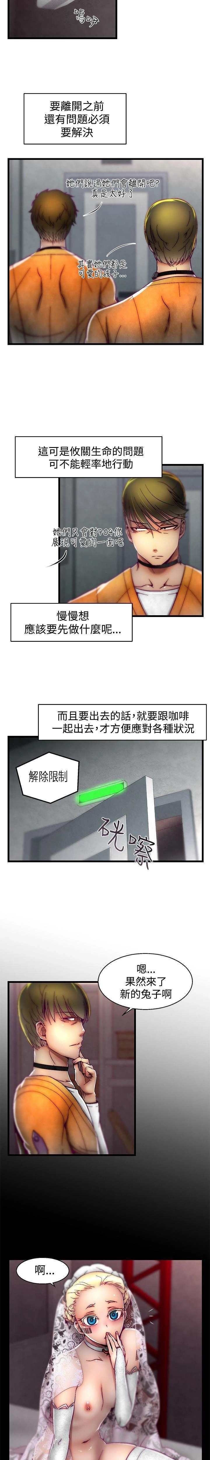 [The Boss Raccoon] Disfarming 1-60 + Extra 1-2 [End] [Chinese] - Page 416