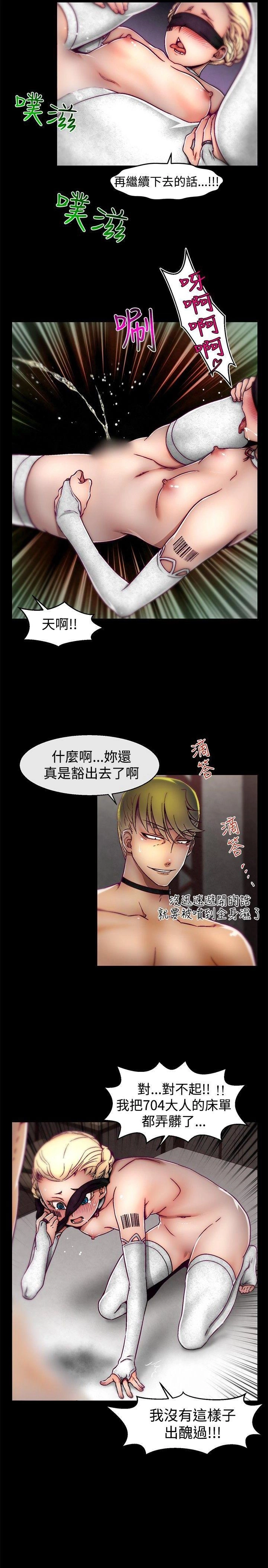 [The Boss Raccoon] Disfarming 1-60 + Extra 1-2 [End] [Chinese] - Page 429