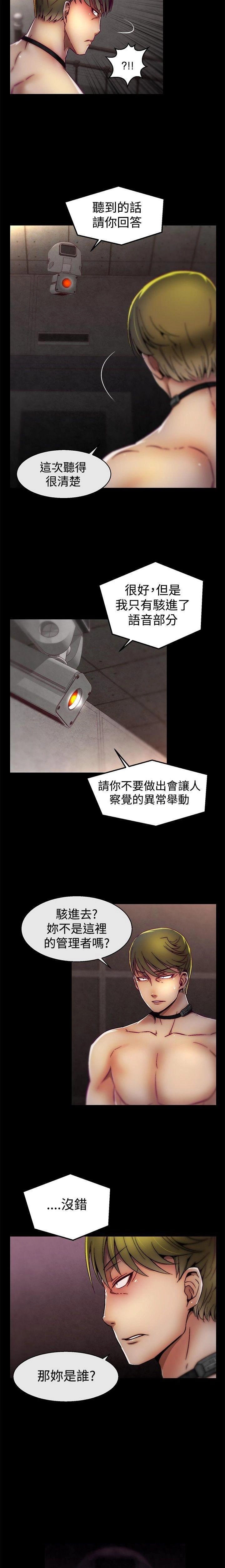 [The Boss Raccoon] Disfarming 1-60 + Extra 1-2 [End] [Chinese] - Page 432