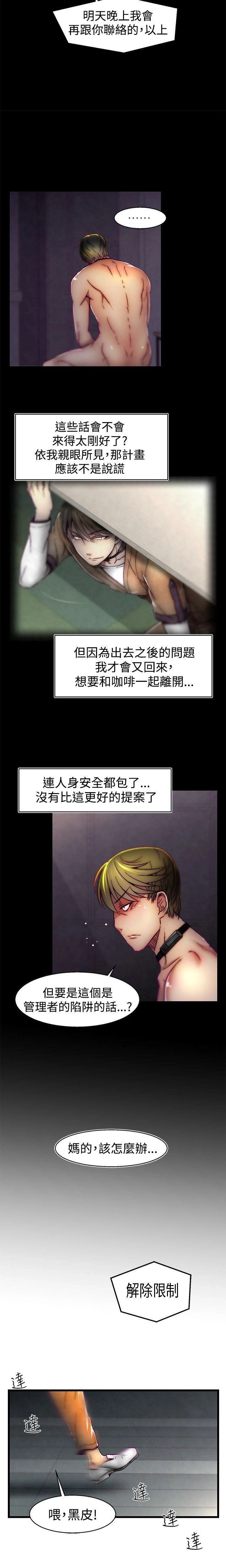 [The Boss Raccoon] Disfarming 1-60 + Extra 1-2 [End] [Chinese] - Page 440