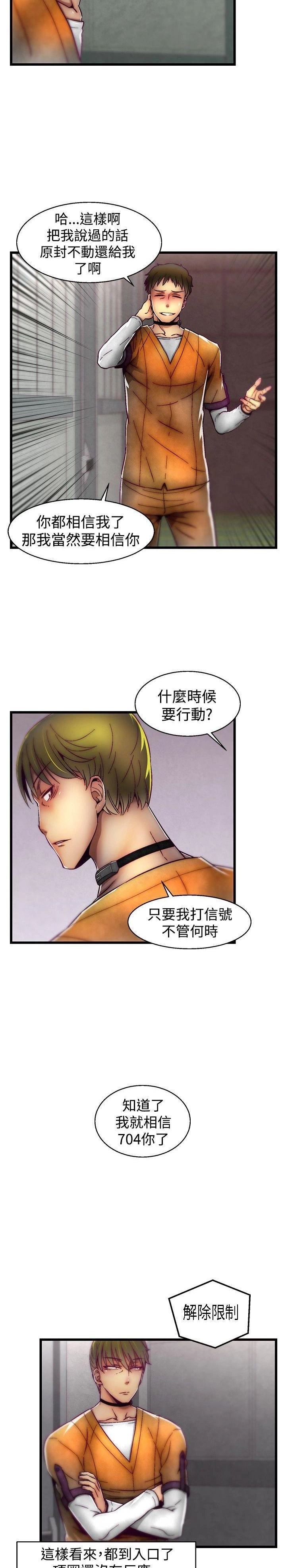 [The Boss Raccoon] Disfarming 1-60 + Extra 1-2 [End] [Chinese] - Page 445