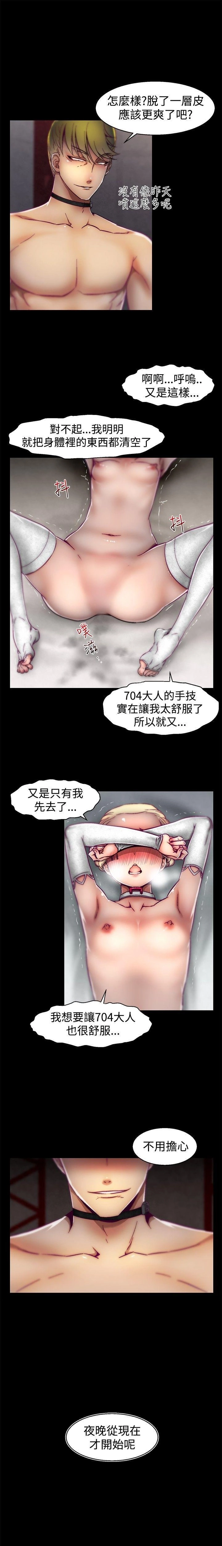 [The Boss Raccoon] Disfarming 1-60 + Extra 1-2 [End] [Chinese] - Page 450