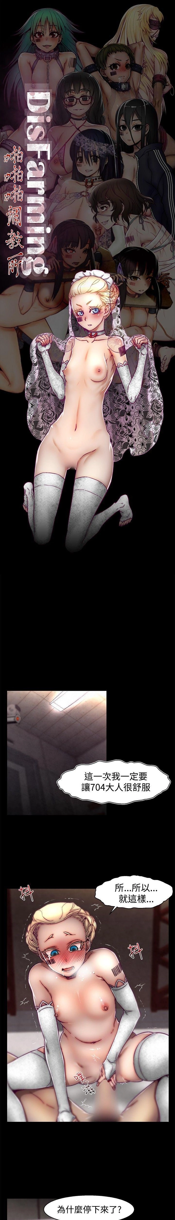 [The Boss Raccoon] Disfarming 1-60 + Extra 1-2 [End] [Chinese] - Page 451