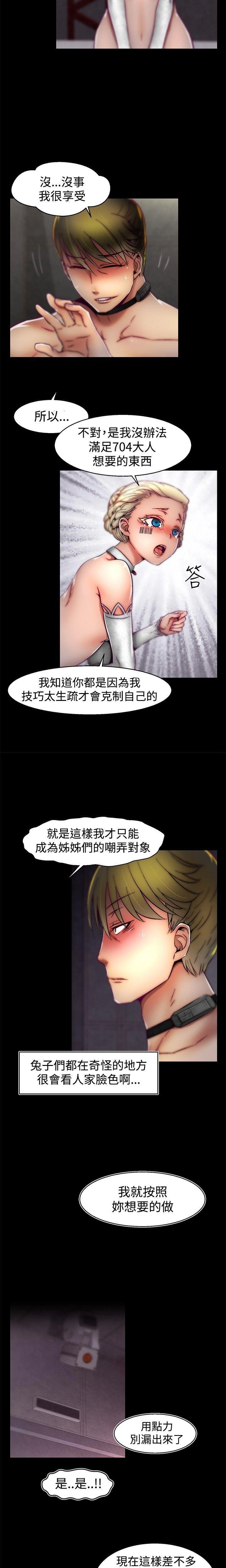 [The Boss Raccoon] Disfarming 1-60 + Extra 1-2 [End] [Chinese] - Page 459