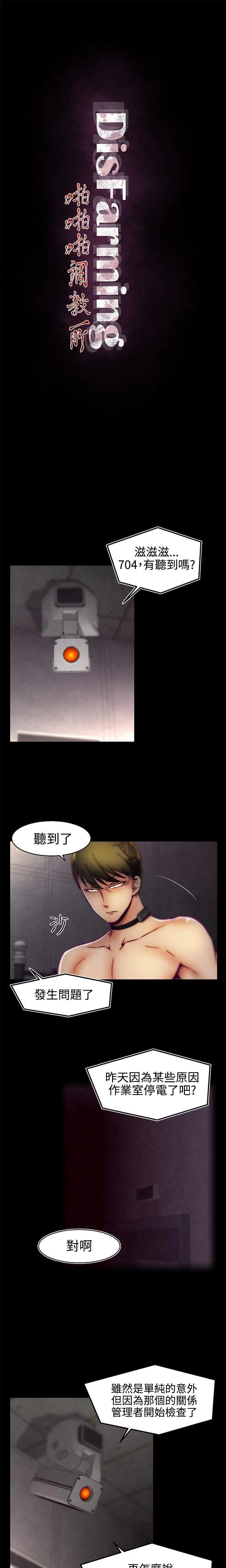 [The Boss Raccoon] Disfarming 1-60 + Extra 1-2 [End] [Chinese] - Page 468