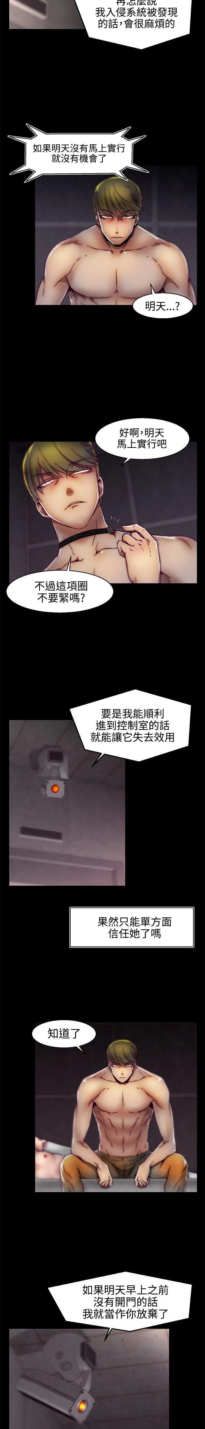 [The Boss Raccoon] Disfarming 1-60 + Extra 1-2 [End] [Chinese] - Page 469