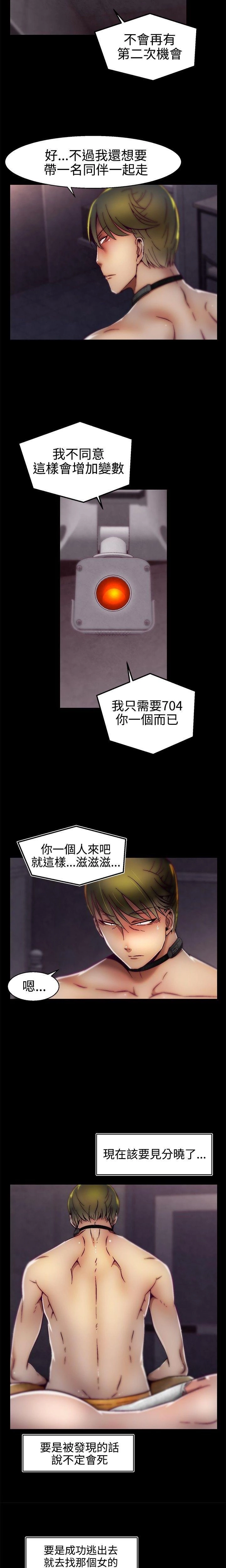 [The Boss Raccoon] Disfarming 1-60 + Extra 1-2 [End] [Chinese] - Page 470