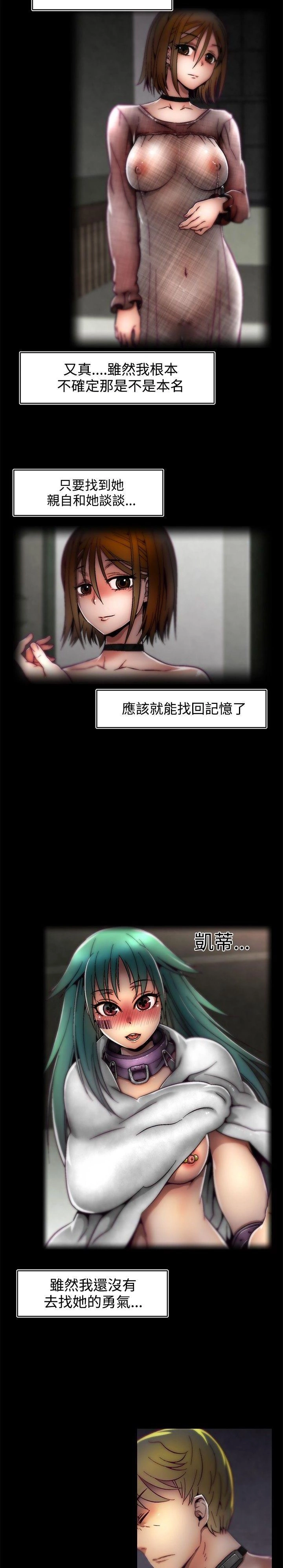 [The Boss Raccoon] Disfarming 1-60 + Extra 1-2 [End] [Chinese] - Page 471