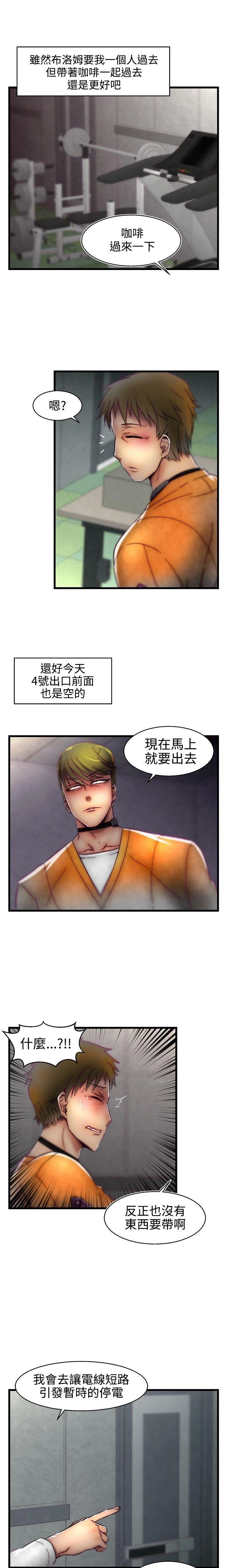 [The Boss Raccoon] Disfarming 1-60 + Extra 1-2 [End] [Chinese] - Page 473