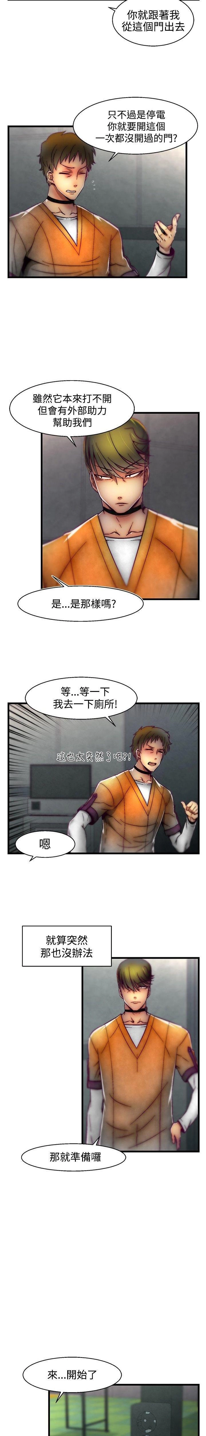 [The Boss Raccoon] Disfarming 1-60 + Extra 1-2 [End] [Chinese] - Page 474