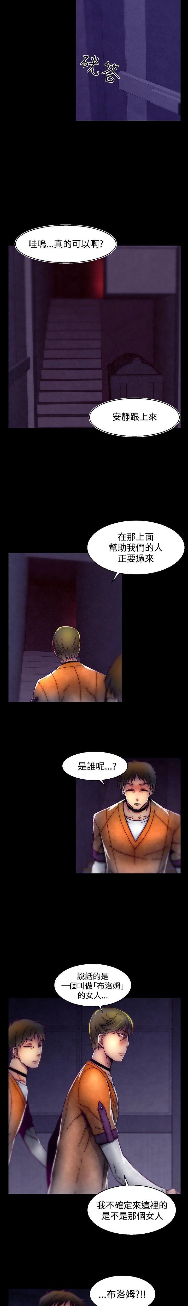 [The Boss Raccoon] Disfarming 1-60 + Extra 1-2 [End] [Chinese] - Page 476