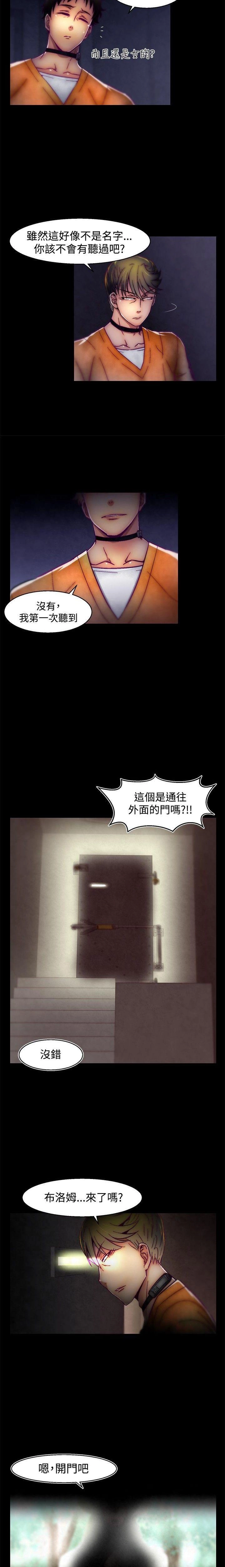 [The Boss Raccoon] Disfarming 1-60 + Extra 1-2 [End] [Chinese] - Page 477