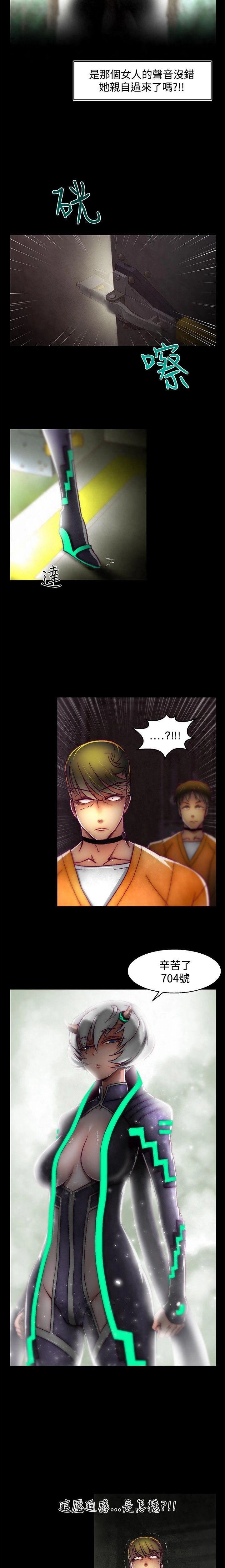 [The Boss Raccoon] Disfarming 1-60 + Extra 1-2 [End] [Chinese] - Page 478