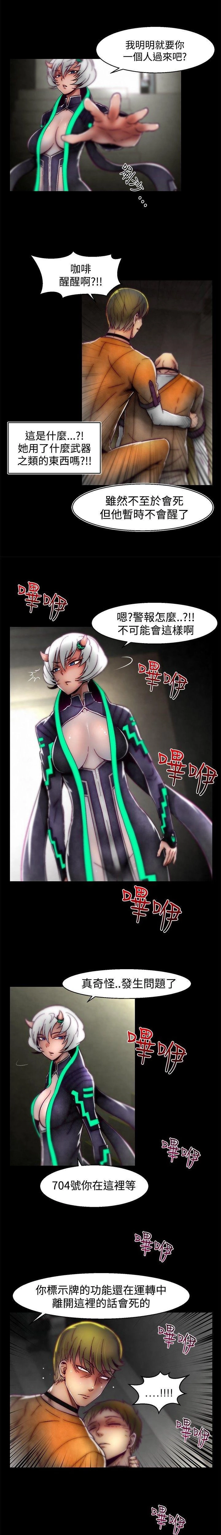 [The Boss Raccoon] Disfarming 1-60 + Extra 1-2 [End] [Chinese] - Page 480