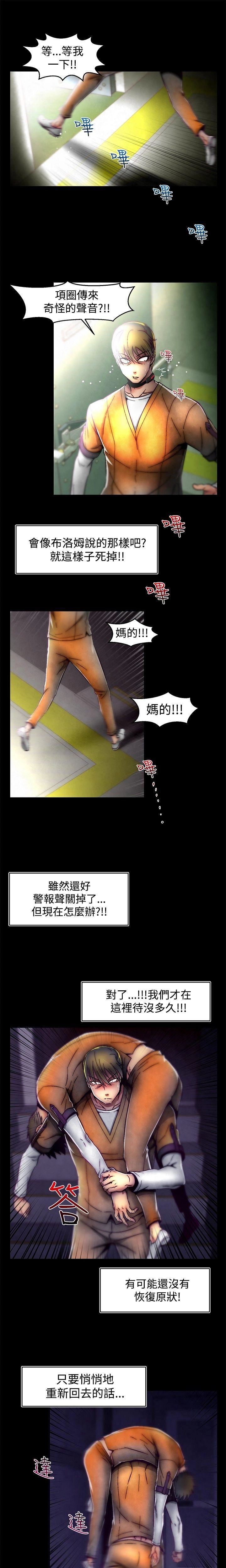 [The Boss Raccoon] Disfarming 1-60 + Extra 1-2 [End] [Chinese] - Page 484