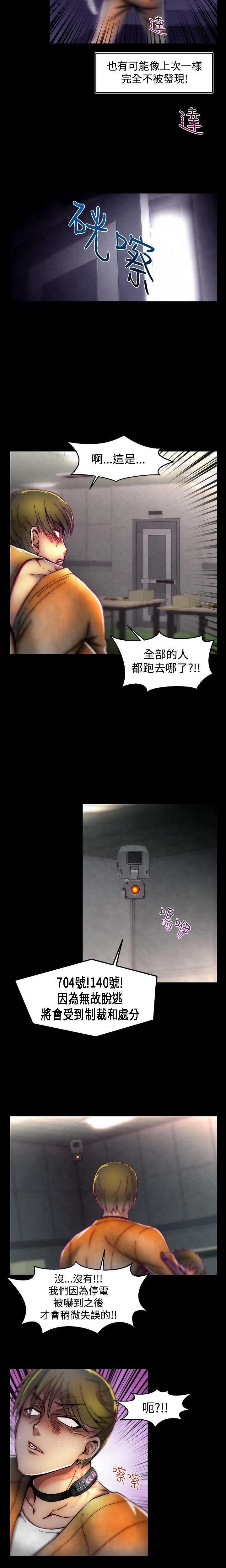 [The Boss Raccoon] Disfarming 1-60 + Extra 1-2 [End] [Chinese] - Page 485