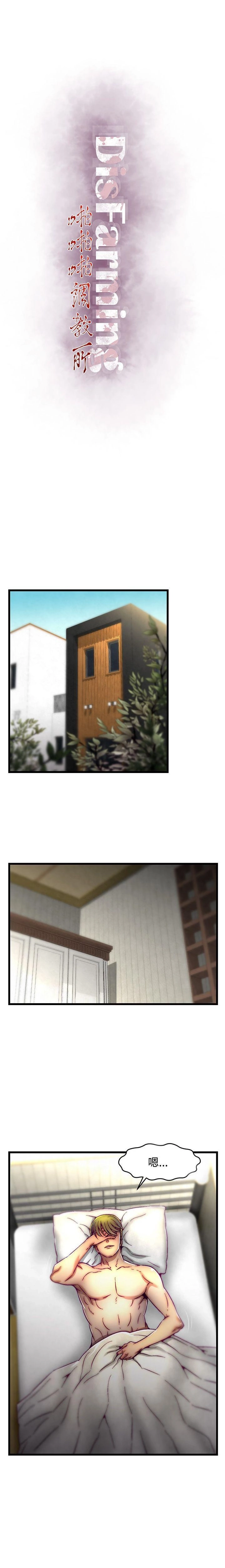 [The Boss Raccoon] Disfarming 1-60 + Extra 1-2 [End] [Chinese] - Page 487