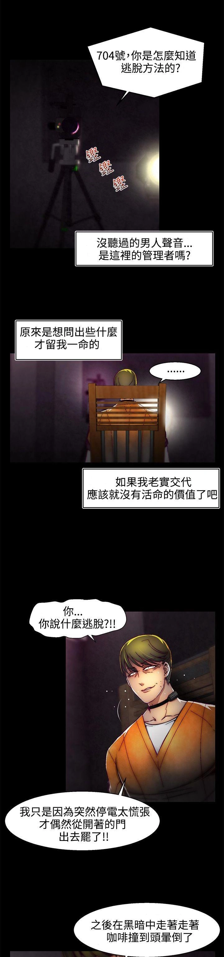[The Boss Raccoon] Disfarming 1-60 + Extra 1-2 [End] [Chinese] - Page 494