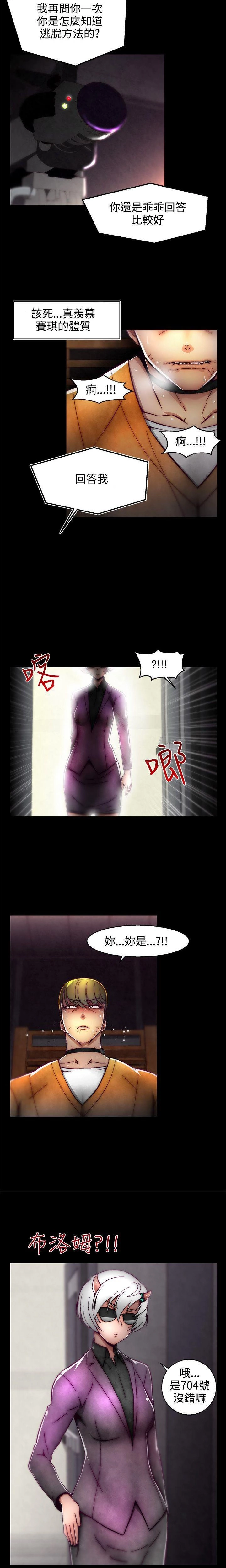 [The Boss Raccoon] Disfarming 1-60 + Extra 1-2 [End] [Chinese] - Page 496