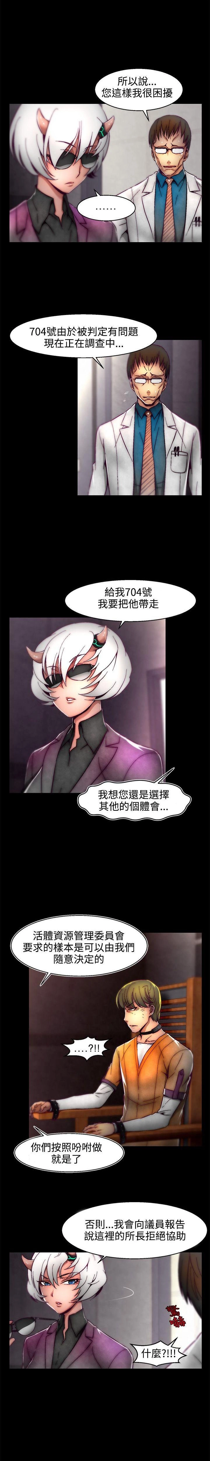 [The Boss Raccoon] Disfarming 1-60 + Extra 1-2 [End] [Chinese] - Page 497