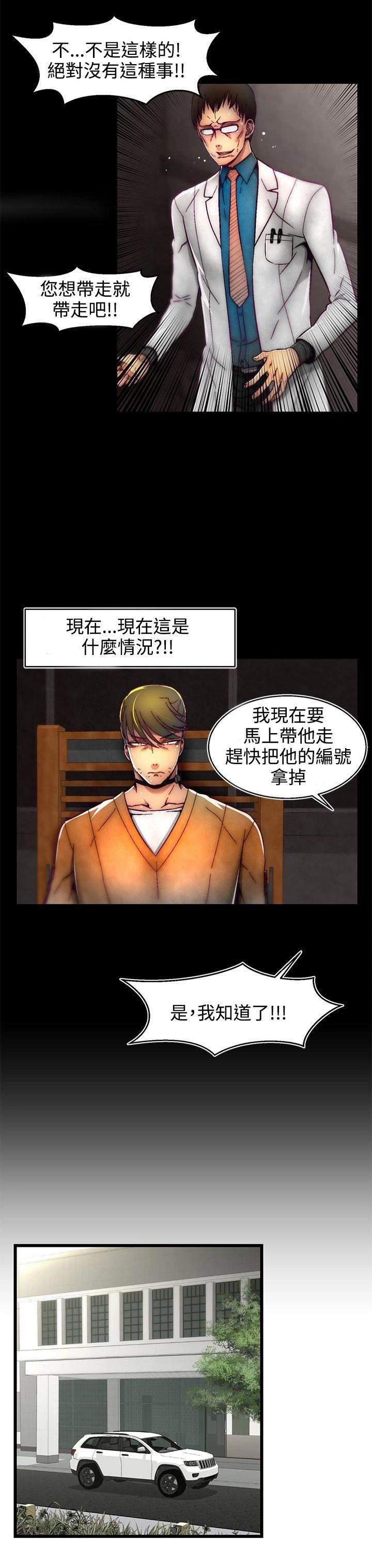 [The Boss Raccoon] Disfarming 1-60 + Extra 1-2 [End] [Chinese] - Page 498