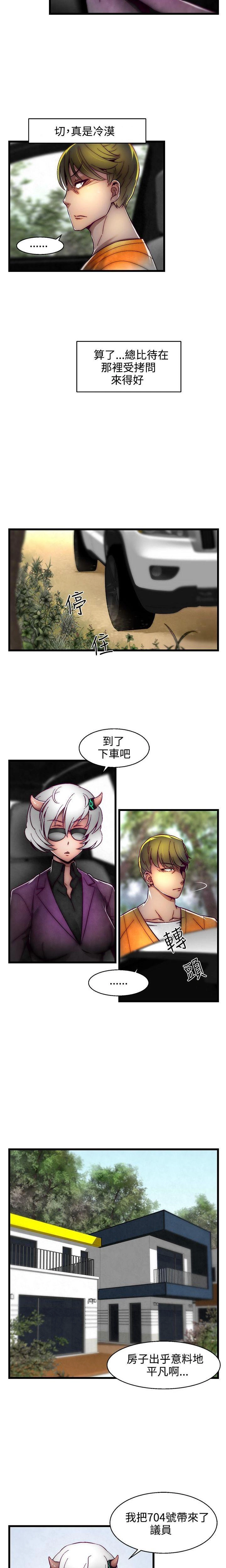 [The Boss Raccoon] Disfarming 1-60 + Extra 1-2 [End] [Chinese] - Page 500