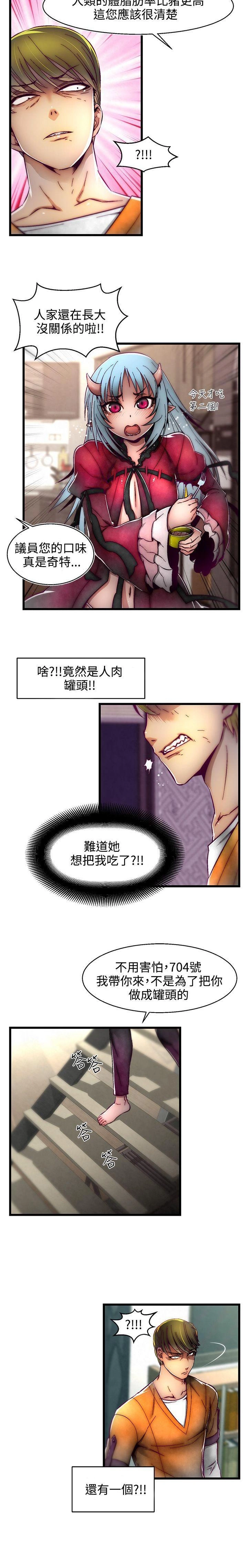 [The Boss Raccoon] Disfarming 1-60 + Extra 1-2 [End] [Chinese] - Page 502