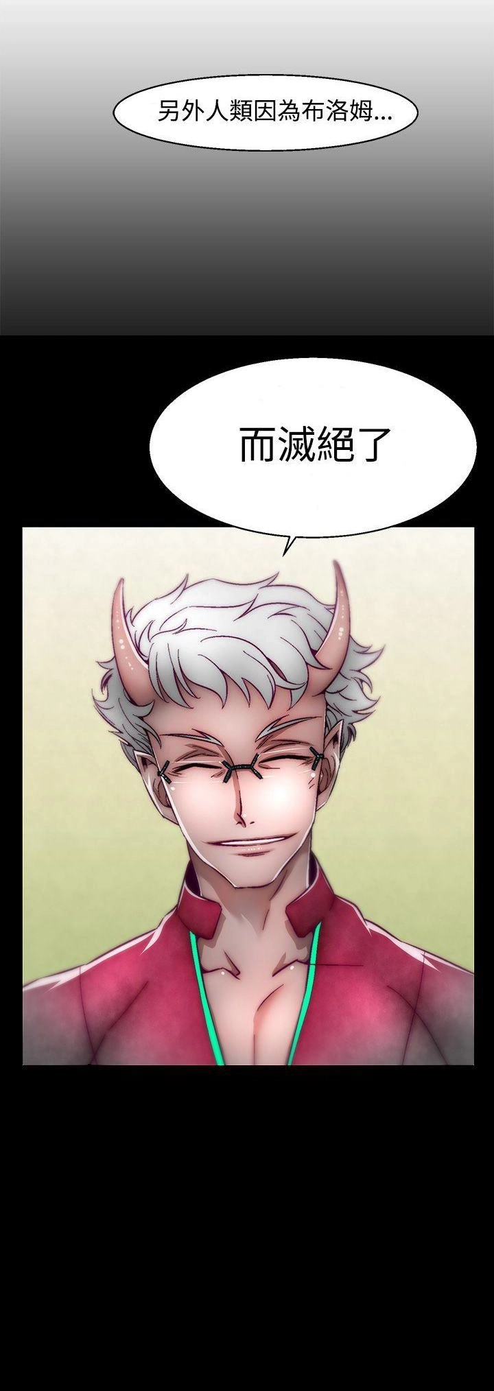 [The Boss Raccoon] Disfarming 1-60 + Extra 1-2 [End] [Chinese] - Page 504