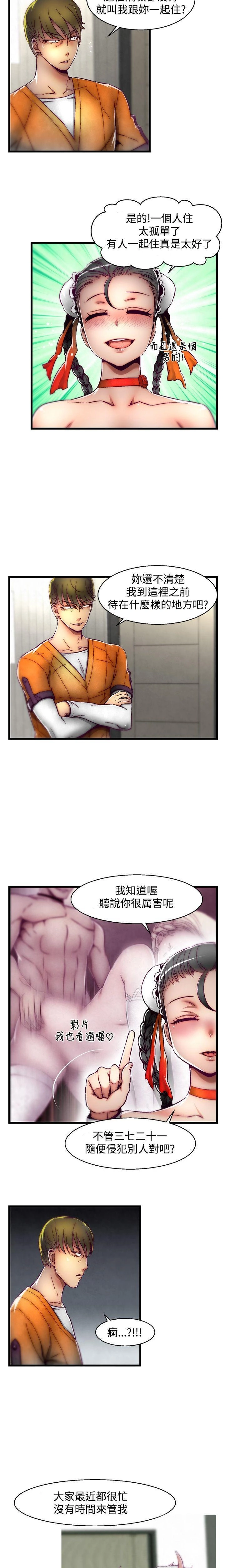 [The Boss Raccoon] Disfarming 1-60 + Extra 1-2 [End] [Chinese] - Page 513