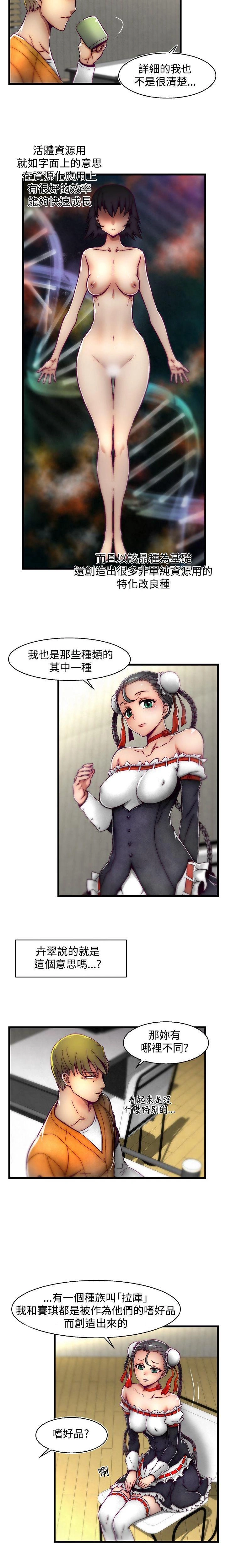 [The Boss Raccoon] Disfarming 1-60 + Extra 1-2 [End] [Chinese] - Page 515