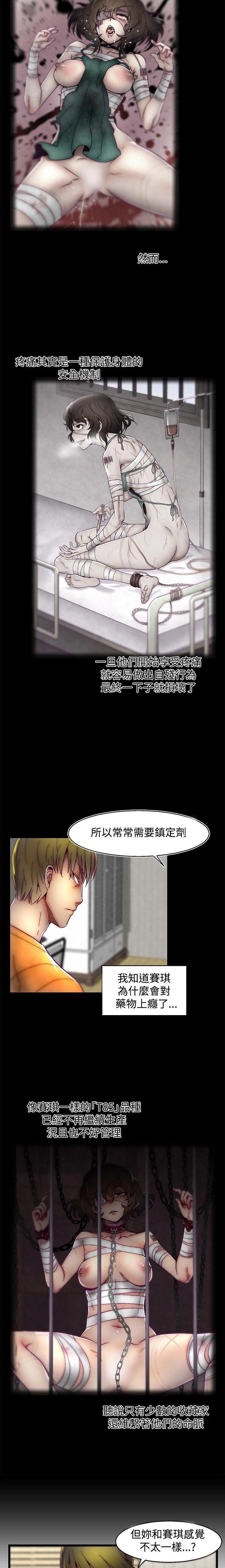 [The Boss Raccoon] Disfarming 1-60 + Extra 1-2 [End] [Chinese] - Page 517