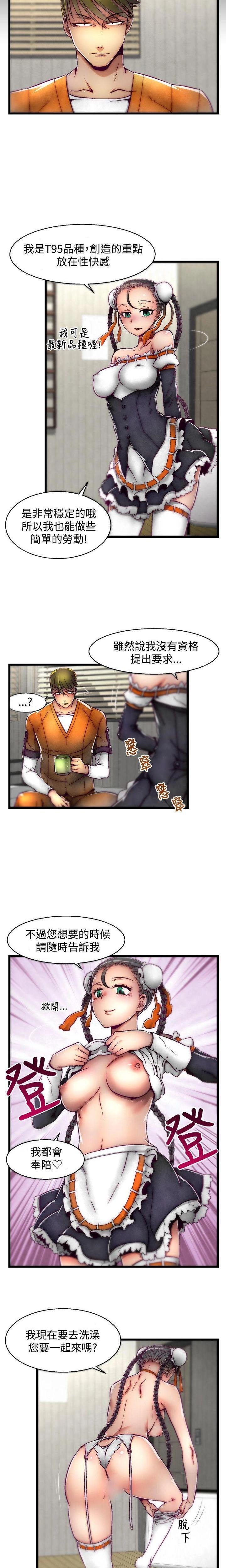 [The Boss Raccoon] Disfarming 1-60 + Extra 1-2 [End] [Chinese] - Page 518