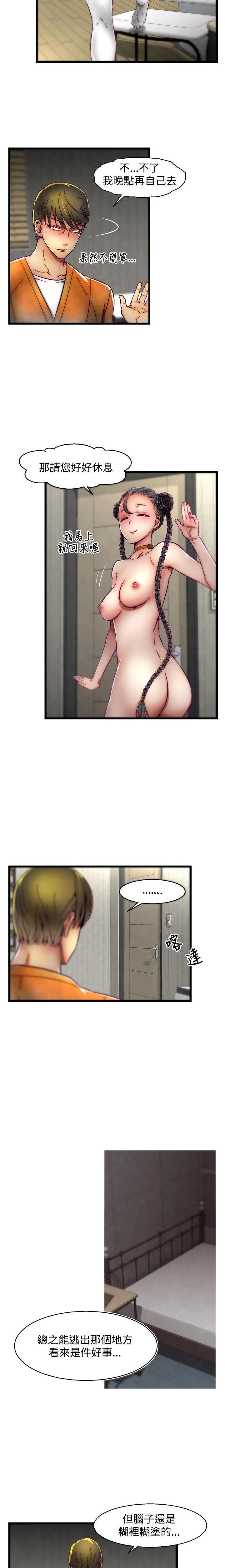 [The Boss Raccoon] Disfarming 1-60 + Extra 1-2 [End] [Chinese] - Page 519