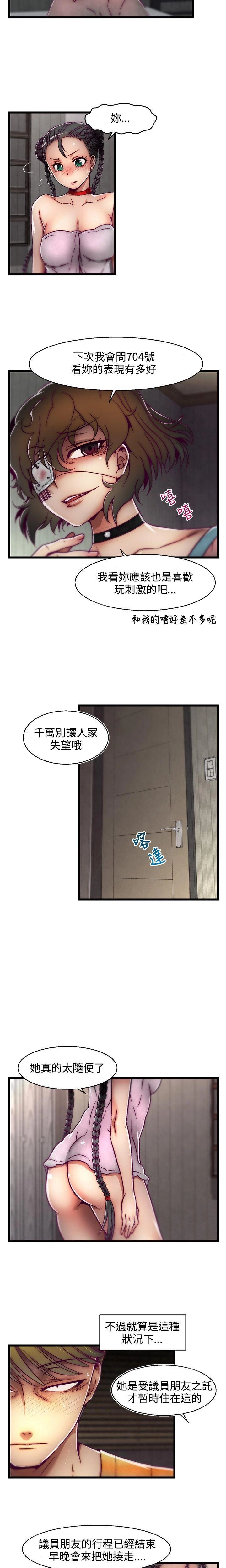 [The Boss Raccoon] Disfarming 1-60 + Extra 1-2 [End] [Chinese] - Page 525