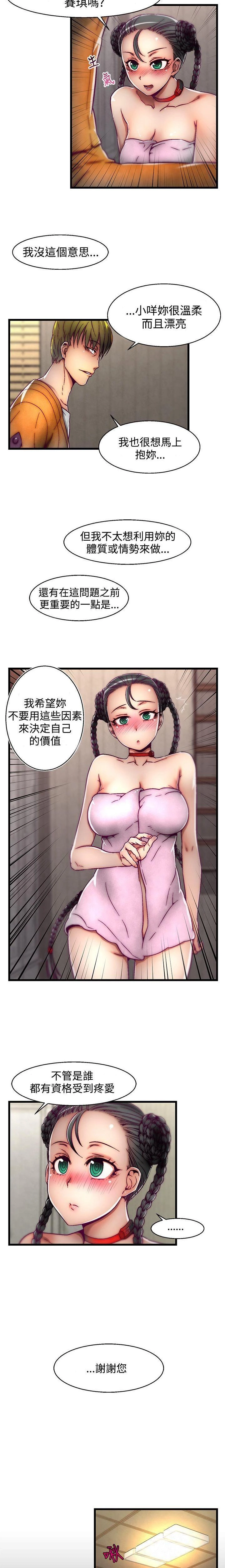 [The Boss Raccoon] Disfarming 1-60 + Extra 1-2 [End] [Chinese] - Page 527