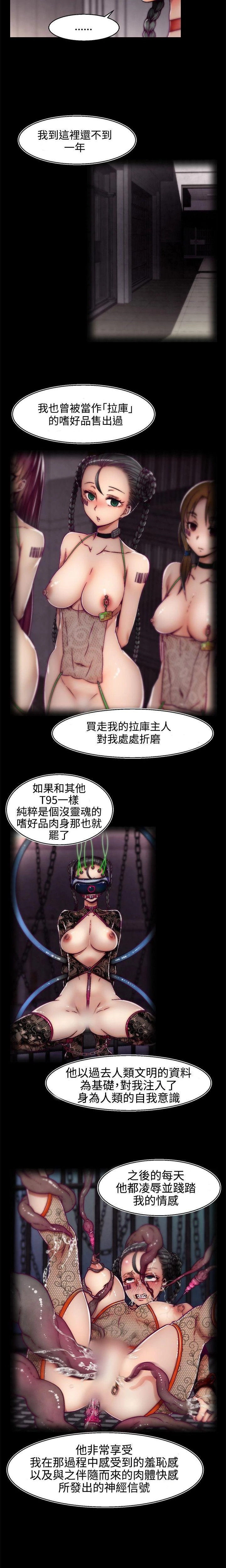 [The Boss Raccoon] Disfarming 1-60 + Extra 1-2 [End] [Chinese] - Page 531