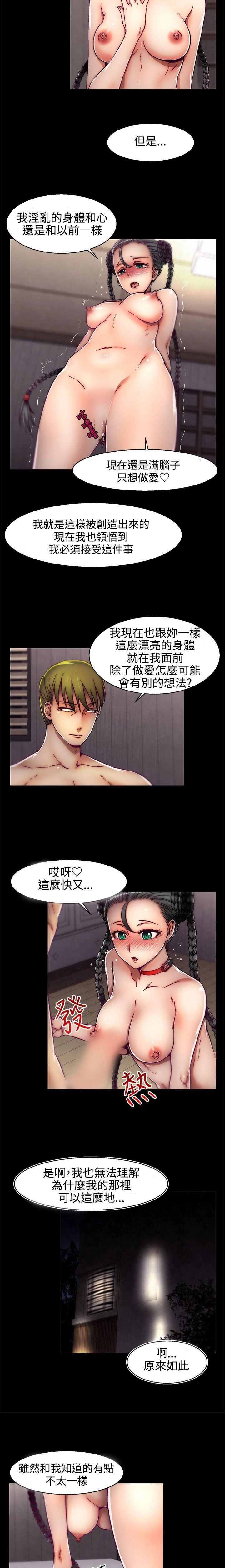 [The Boss Raccoon] Disfarming 1-60 + Extra 1-2 [End] [Chinese] - Page 533