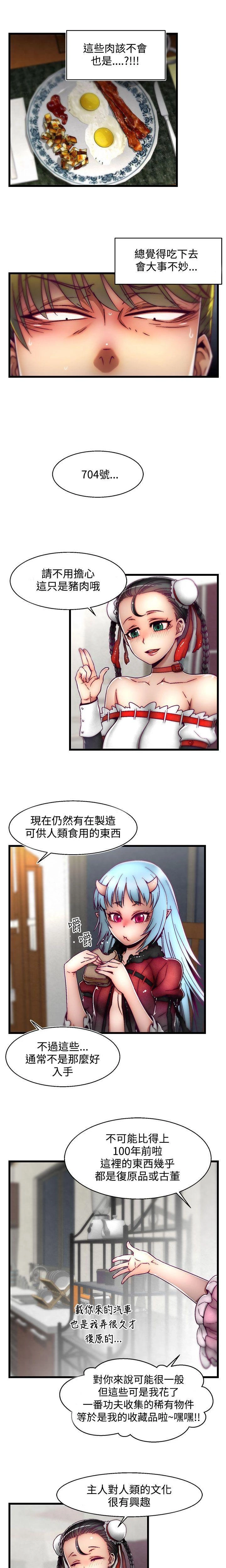 [The Boss Raccoon] Disfarming 1-60 + Extra 1-2 [End] [Chinese] - Page 543