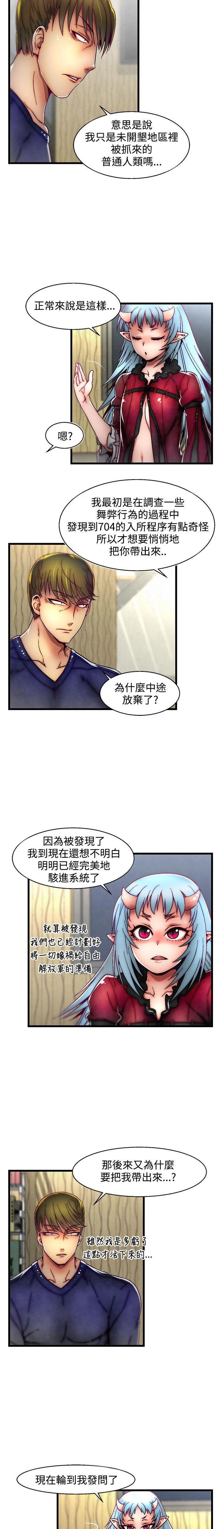 [The Boss Raccoon] Disfarming 1-60 + Extra 1-2 [End] [Chinese] - Page 550