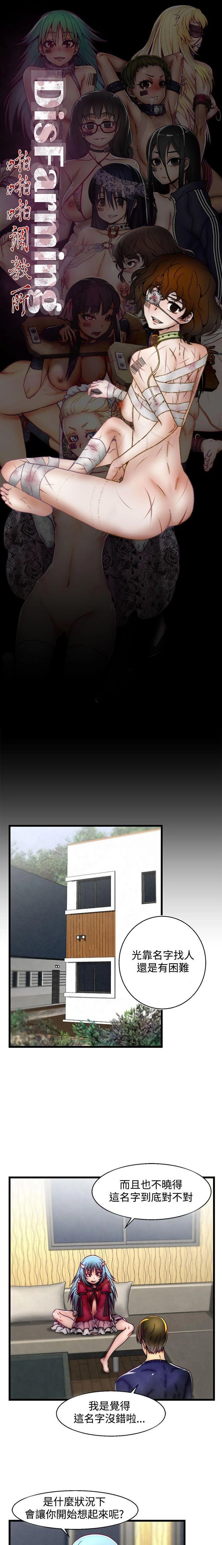 [The Boss Raccoon] Disfarming 1-60 + Extra 1-2 [End] [Chinese] - Page 553