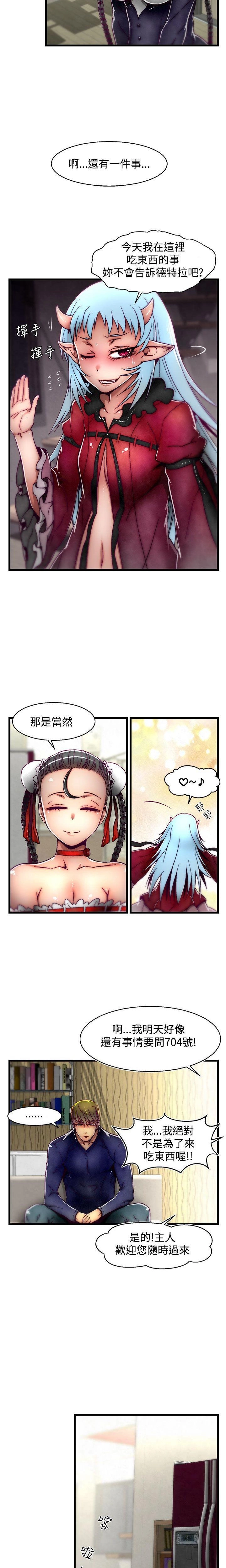 [The Boss Raccoon] Disfarming 1-60 + Extra 1-2 [End] [Chinese] - Page 557