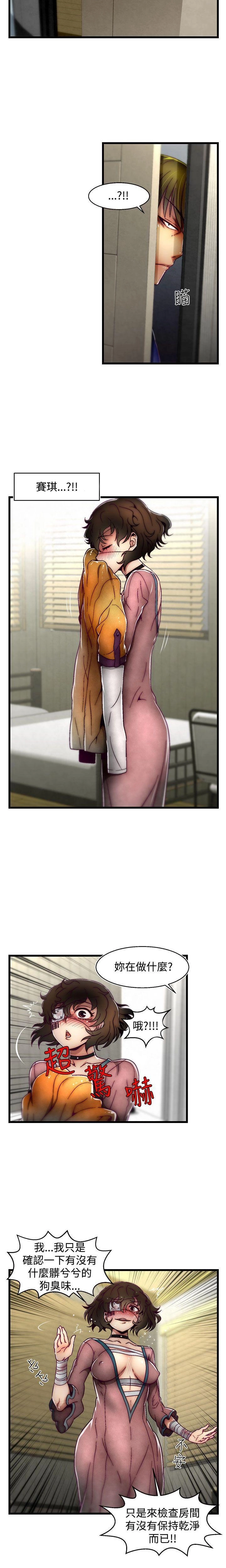 [The Boss Raccoon] Disfarming 1-60 + Extra 1-2 [End] [Chinese] - Page 559