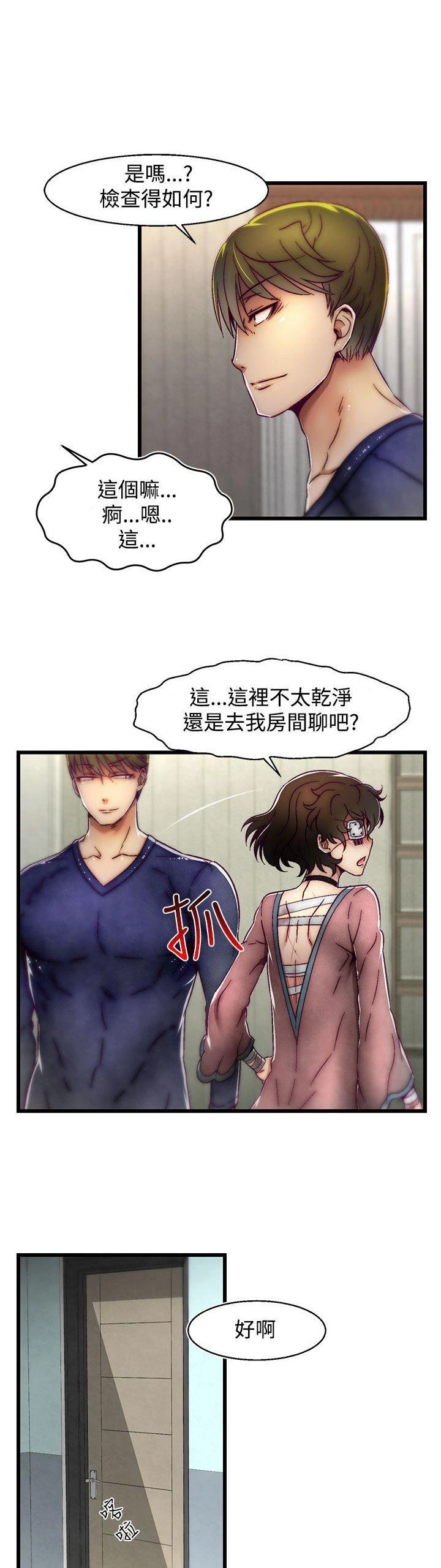 [The Boss Raccoon] Disfarming 1-60 + Extra 1-2 [End] [Chinese] - Page 560