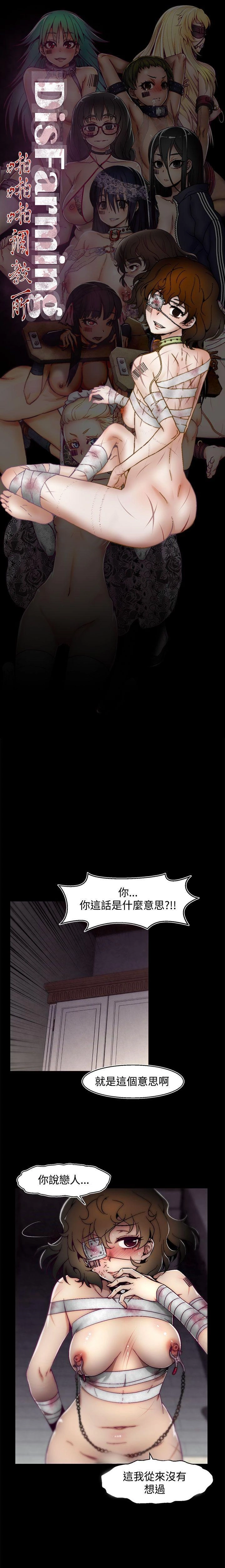 [The Boss Raccoon] Disfarming 1-60 + Extra 1-2 [End] [Chinese] - Page 570