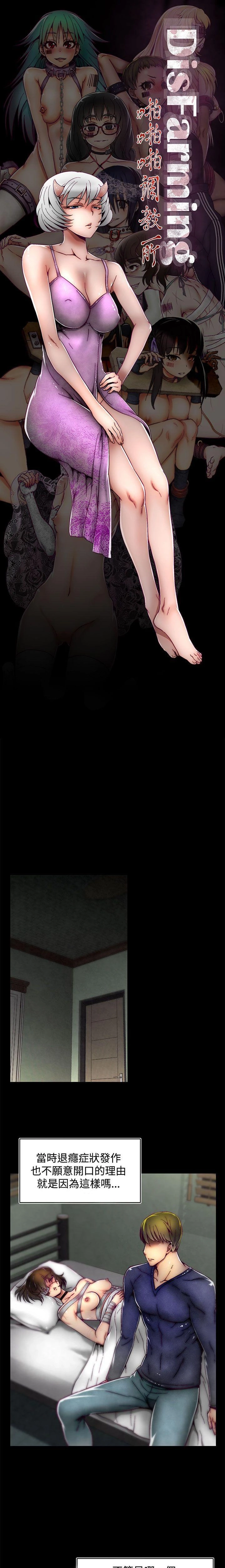 [The Boss Raccoon] Disfarming 1-60 + Extra 1-2 [End] [Chinese] - Page 587