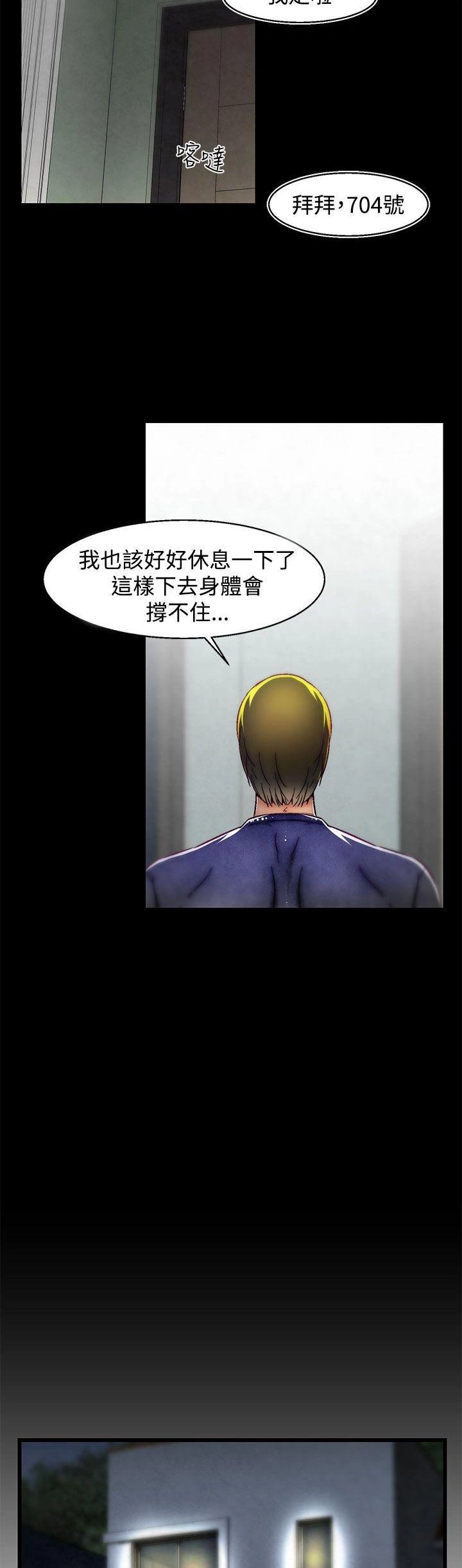 [The Boss Raccoon] Disfarming 1-60 + Extra 1-2 [End] [Chinese] - Page 590