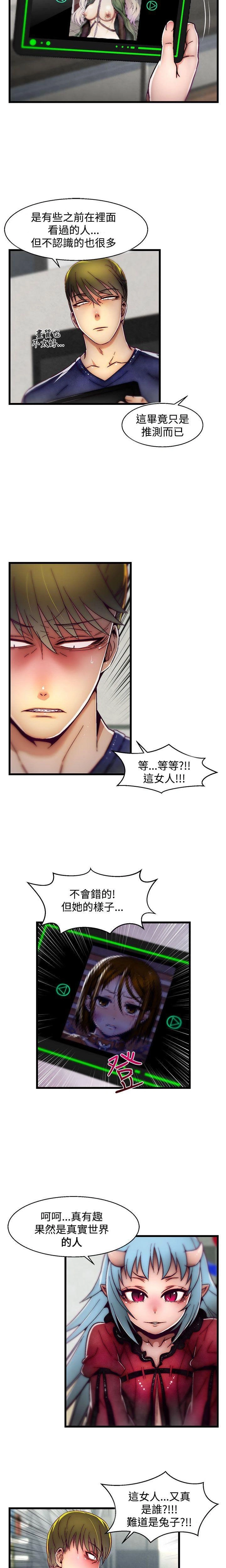 [The Boss Raccoon] Disfarming 1-60 + Extra 1-2 [End] [Chinese] - Page 593