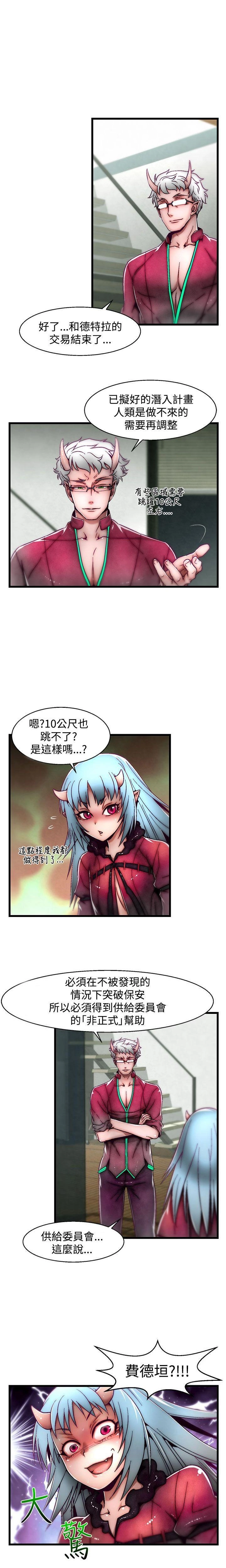 [The Boss Raccoon] Disfarming 1-60 + Extra 1-2 [End] [Chinese] - Page 599