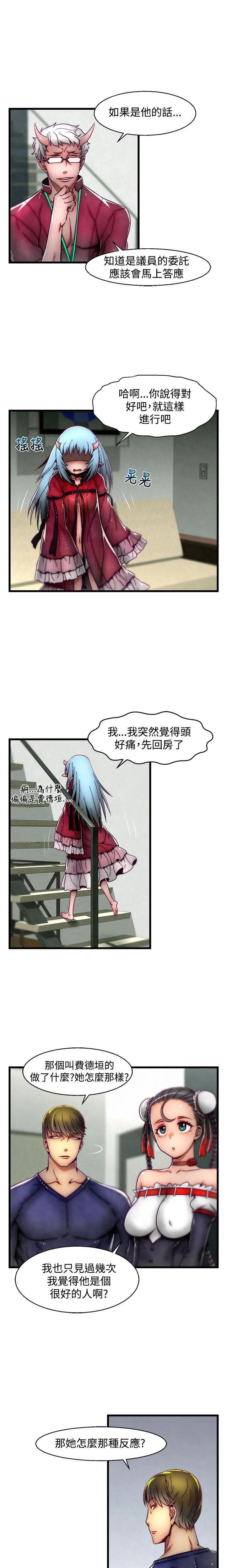 [The Boss Raccoon] Disfarming 1-60 + Extra 1-2 [End] [Chinese] - Page 600