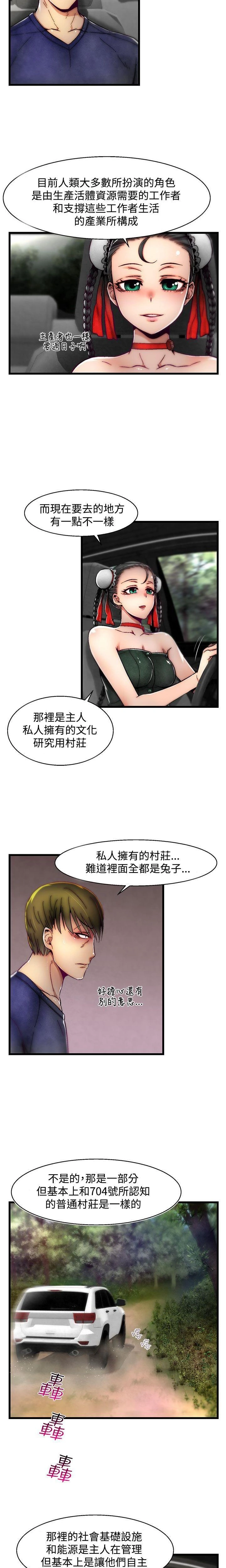 [The Boss Raccoon] Disfarming 1-60 + Extra 1-2 [End] [Chinese] - Page 604